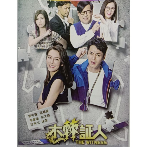 Buy The Witness 木棘证人 4disc episode Seetracker Malaysia