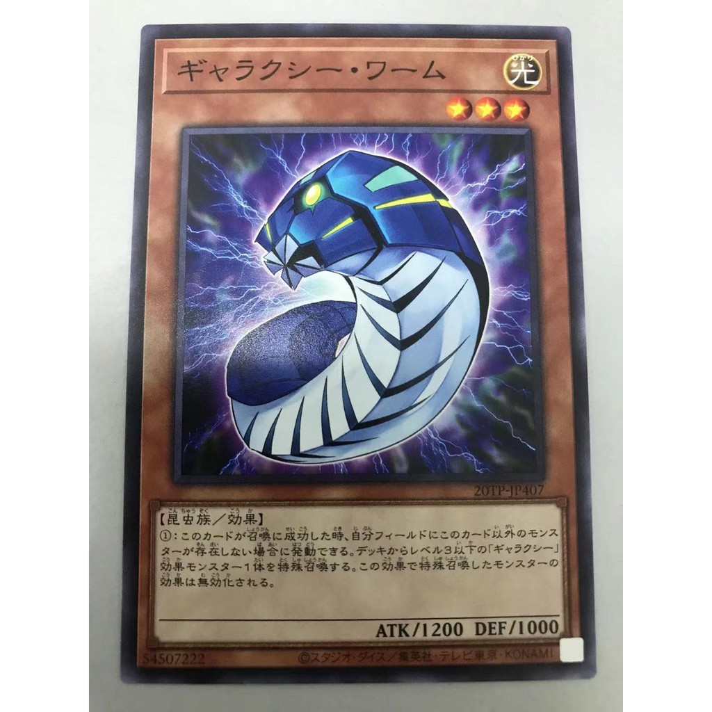 Yu Gi Oh Japanese tp Jp407 Galaxy Worm Shopee Malaysia