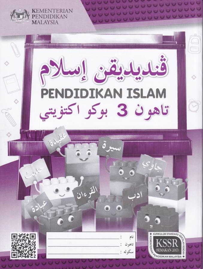 Buku Aktiviti Pendidikan Islam Tahun 3 | Shopee Malaysia