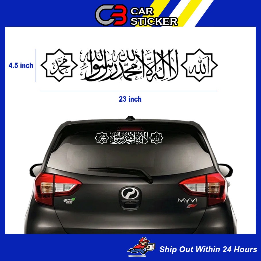 Sticker Kalimah (Lailahaillallah) Allah. Muhammad. Syahadah / cs158