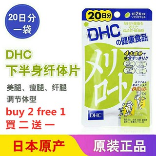 Ready Stock Dhc Vitamin E 维生素e 60 Days