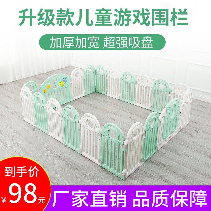 baby fence shopee