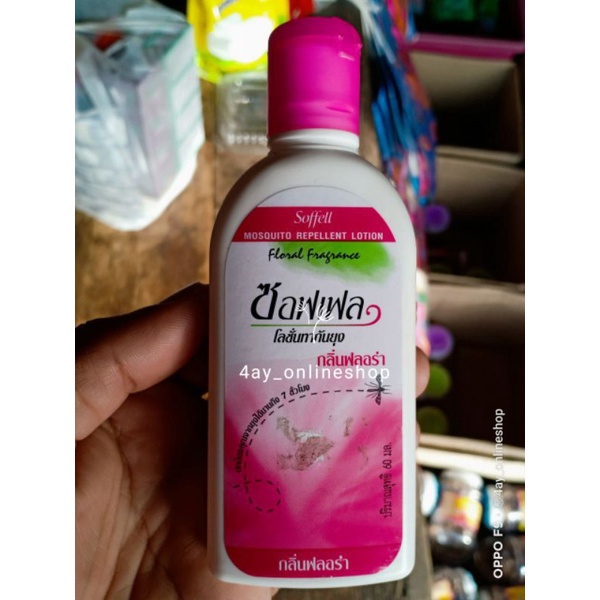 Losyen Nyamuk 60ml Ori Thai Ubat Nyamuk Shopee Malaysia 5054