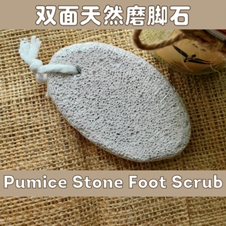 🔥现货 READY STOCK🔥 Foot Care Pumice Stone Dead Skin Remover Foot Scrub | 【天然磨脚石】脚后跟修磨去角质死皮老茧搓脚石 | Alat Gosok Kaki