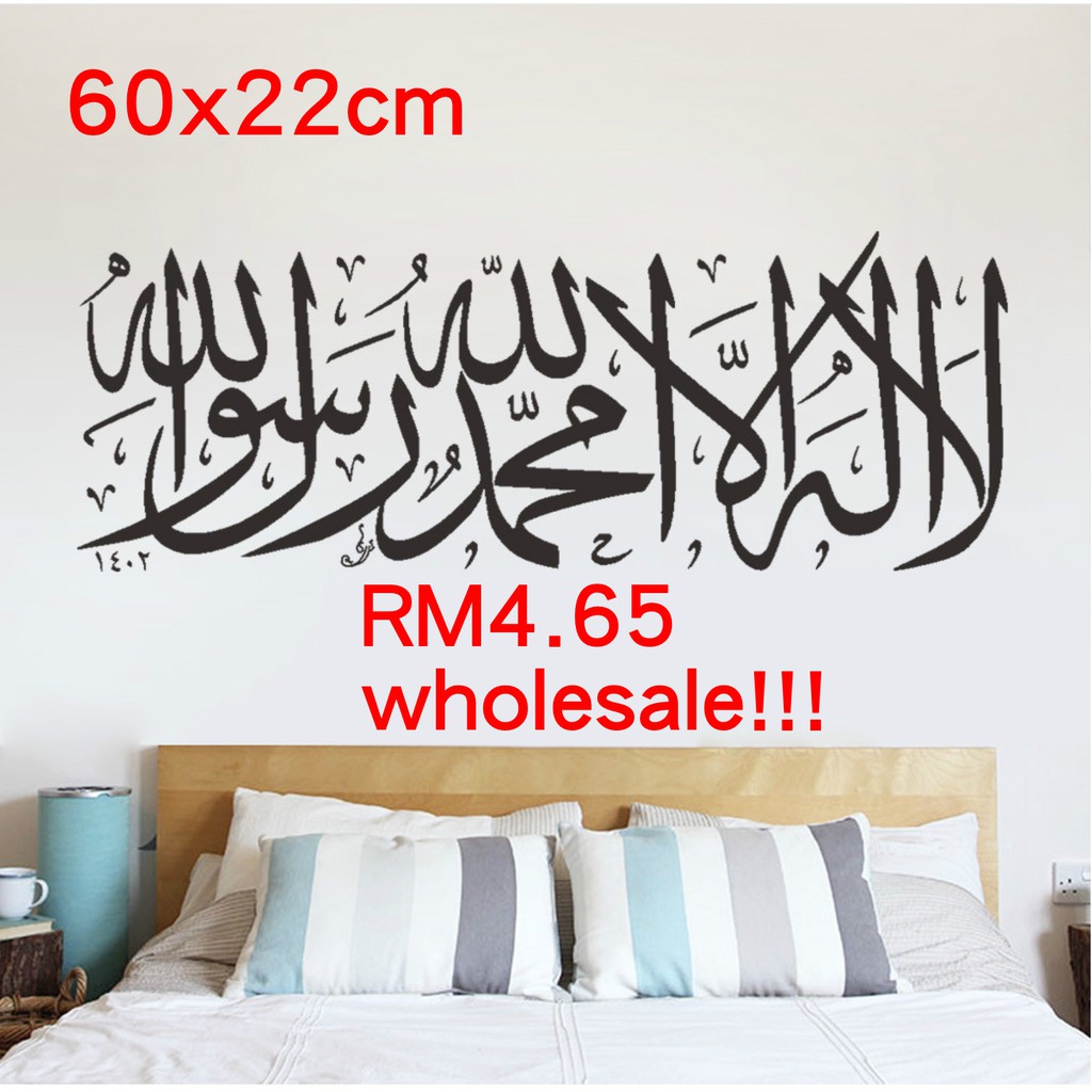 Reday Stock Home Decoration Islamic Khat Sticker Kaligrafi