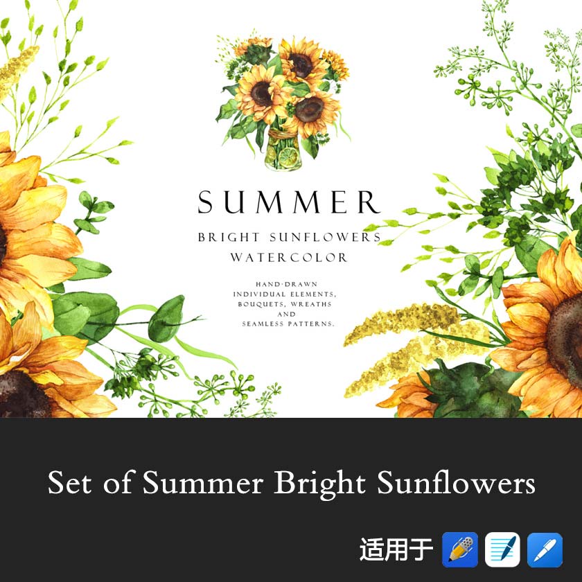 Buy Ipad电子手账素材goodnotes贴纸手绘水彩向日葵花束叶子png免抠图广告设计背景原创素材 Seetracker Malaysia