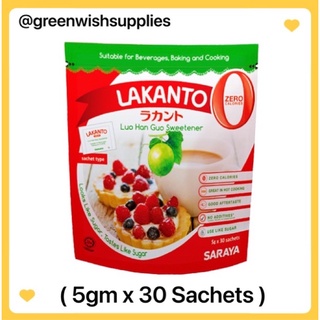 LAKANTO - Monk Fruit Sweetener, 罗汉果代糖 (5g x 30 Sachets) Exp:03/2024[HALAL][Sugar Substitute][Zero Calorie][For Diabetes]