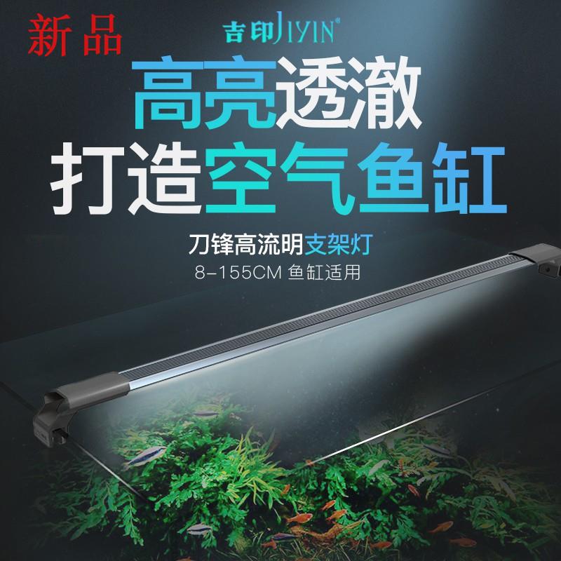 多買可議價 Aquarium Decoration 魚缸裝飾 Led水草燈吉印魚缸燈led防水照明水族箱全光譜超亮支架小型專用節能三基色