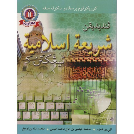 Buku teks syariah islamiah tingkatan 4