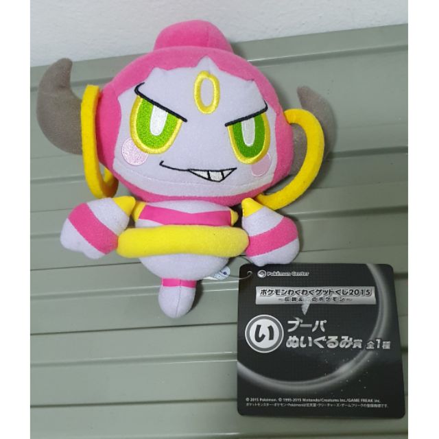 Pokemon Center Hoopa Plush Toy | Shopee Malaysia