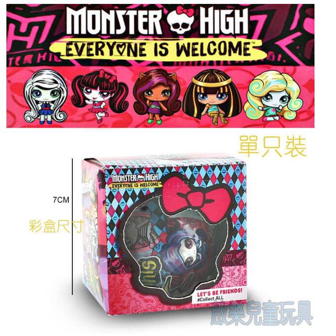 lol surprise monster high