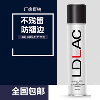 ld lac 3d printer platform glue spray anti-warping 3d printing consumables pla abs petg and other consumables general-purpose 3d printer consumables imported lac adhesive glue