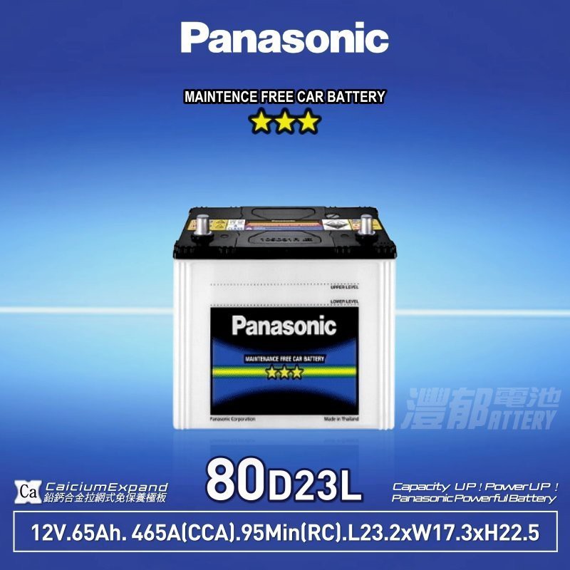 Panasonic Car Battery 80d23l Shopee Malaysia