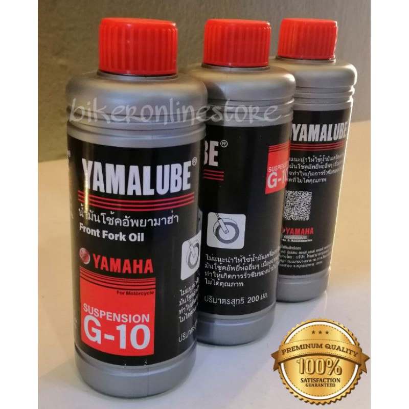 YAMAHA Yamalube 200mL FRONT FORK OIL 100 Original Ready Stock Shopee