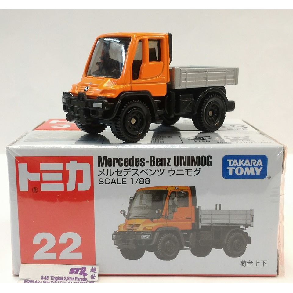 tomica unimog