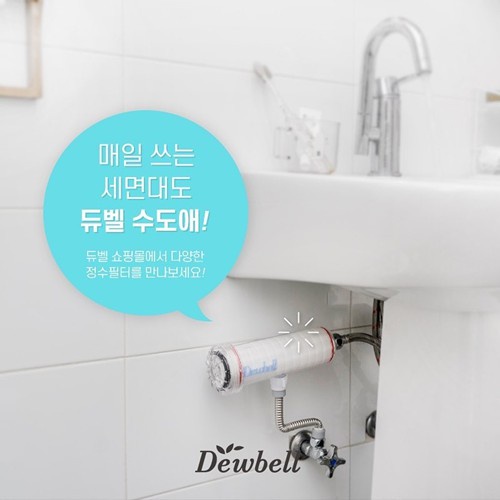 Dewbell f15 Water Filter System - Washbasin Line