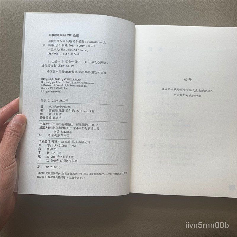 Chinese Books Philosophy And Religion 正版逆境中的祝福美希尔曼著是逆境还是任务 Shopee Malaysia
