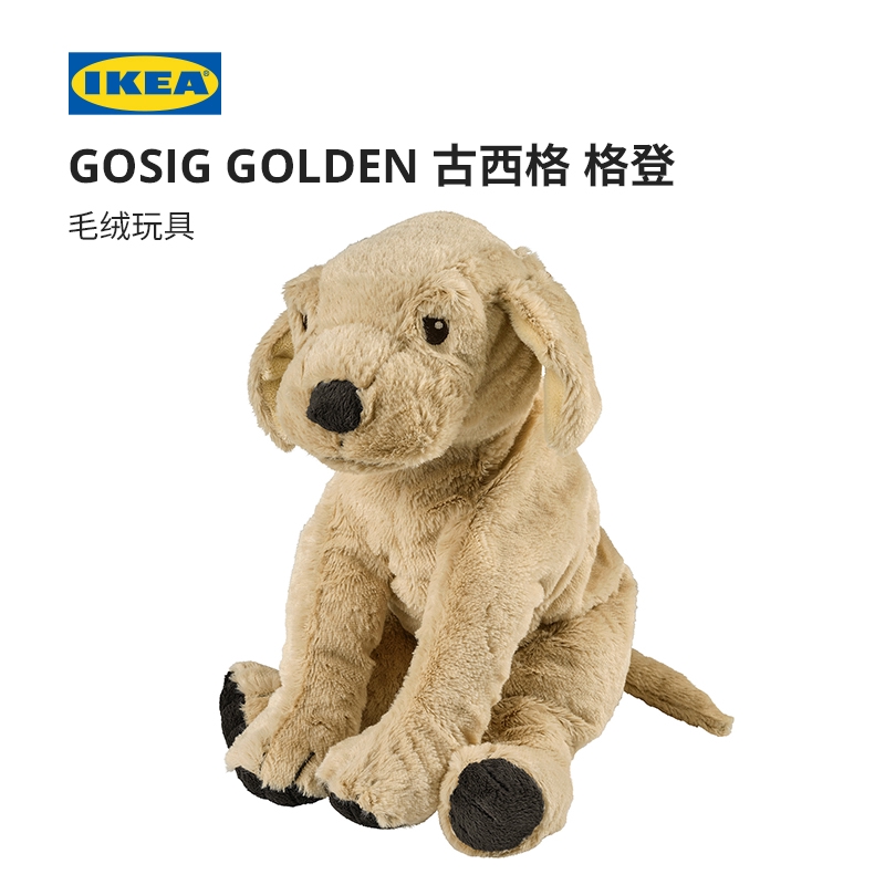 ikea dog soft toy