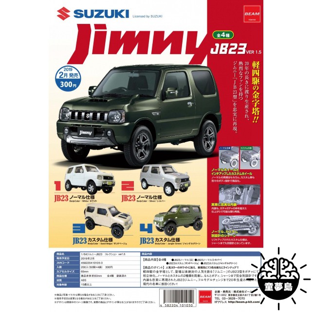 jimny buggy