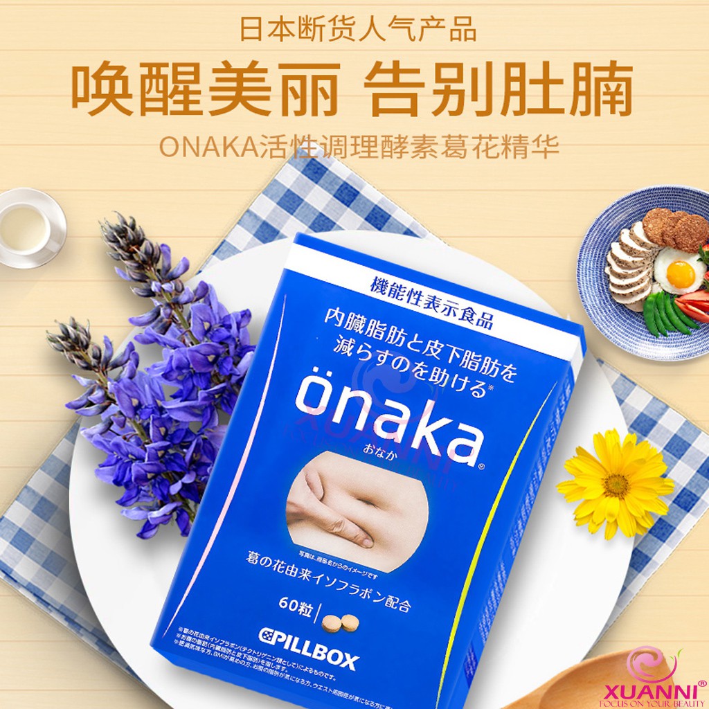 限量活动抢购批发 Limit Rush Buying 100 Original Pillbox Onaka Lovet Reduces Belly Fat Dietary Nutrients 60 Tablets 膳食纤维营养素葛花精华 Shopee Malaysia