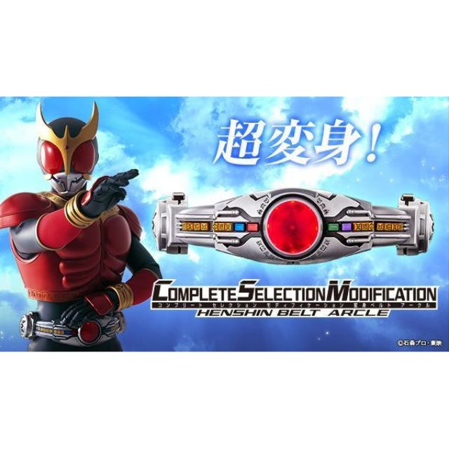 Bandai Complete Selection Modification Henshin Belt Arcle Shopee Malaysia