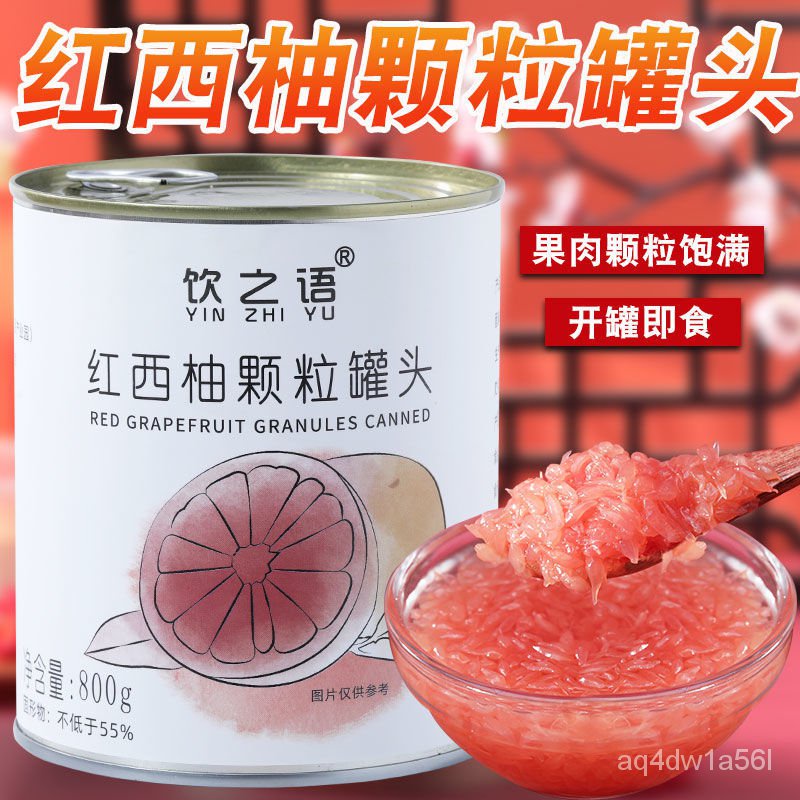 Jam Dunhuang Red Repefruit Particles Canned Pulp Fruit Tea Full Cup Red