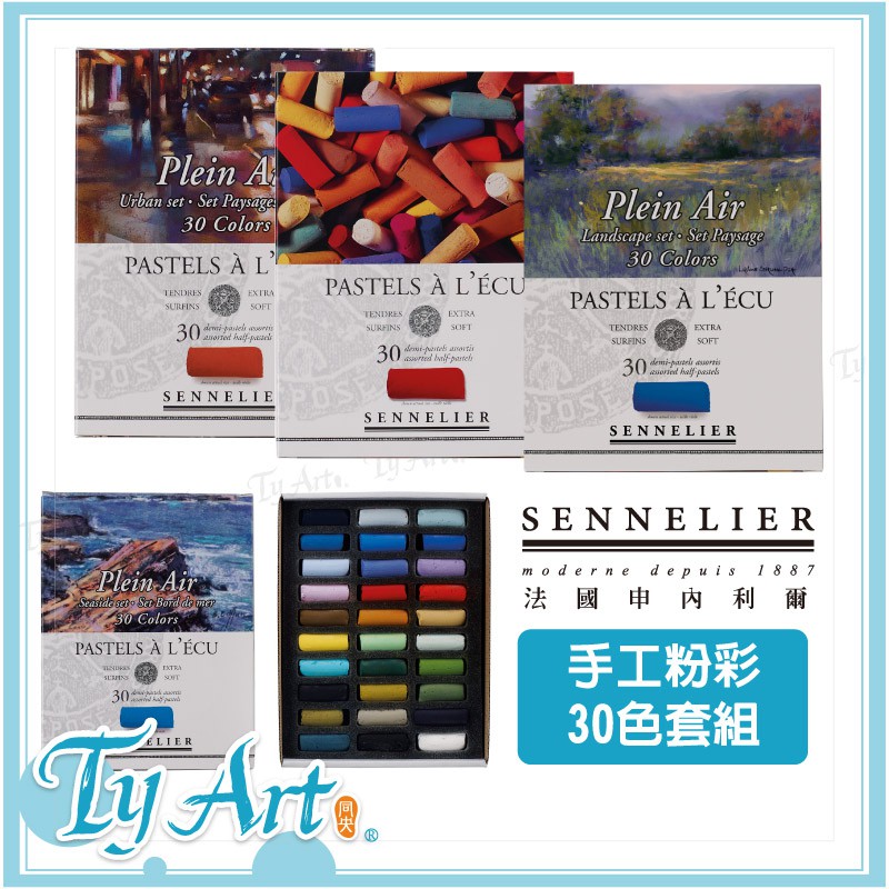 Tongyang Art Online Shopping France Sennel SENNELIER Handmade Pastel 30 Colors Half Set Color Powder Dry Seascape Landscape Night View