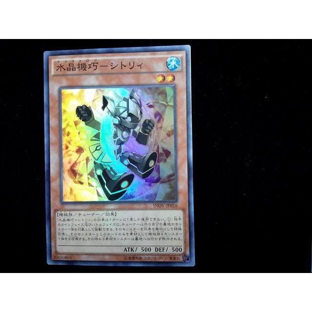 Amétrix Crystron INOV-FR045 Carte YuGiOh! Super Rare 1ère Edition Français