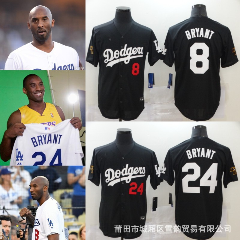 kobe baseball jersey