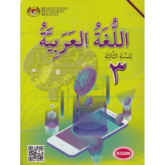 Bahasa arab almari Almari