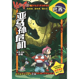 Kachigo系列 非看不可的马来西亚教育漫画 故事 漫画 诗敏 Shopee Malaysia