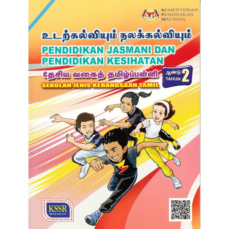 Teks 2 buku digital tahun Buku Teks