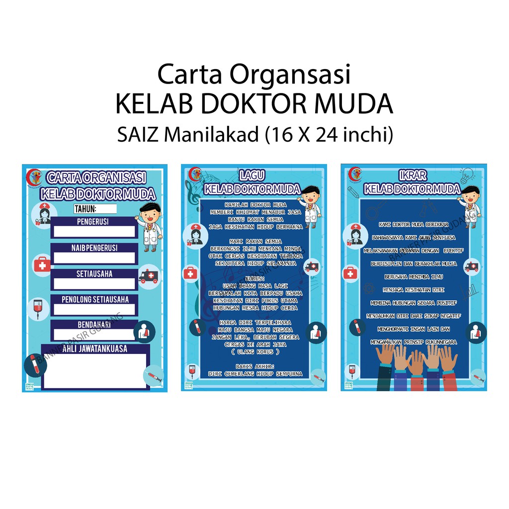 Kelab Doktor Muda sekolah / carta pengurusan / carta organisasi / lagu