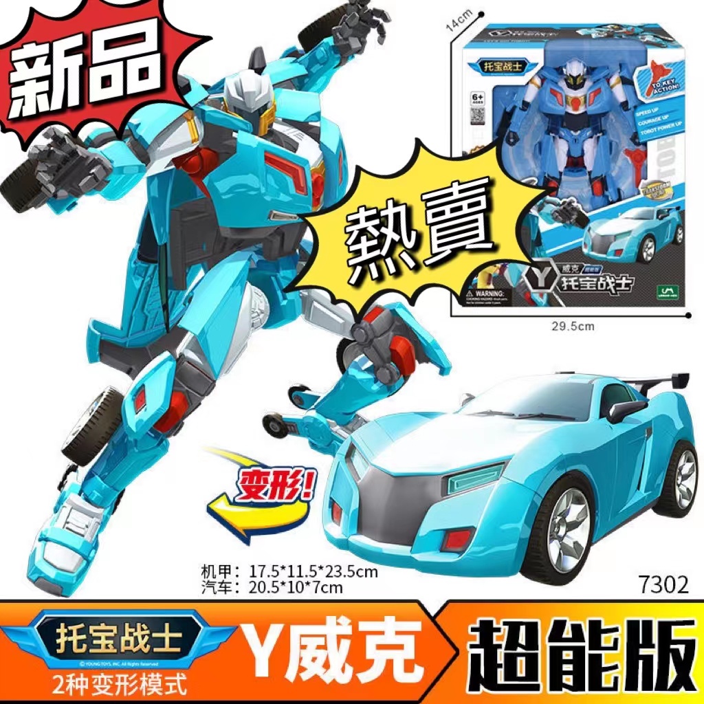 tobot - Prices and Promotions - Mar 2023 | Shopee Malaysia