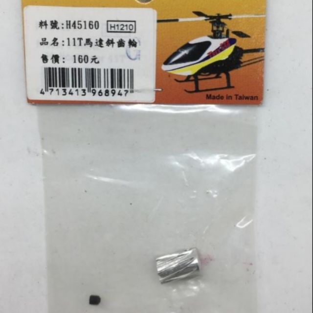 450 size helicopter