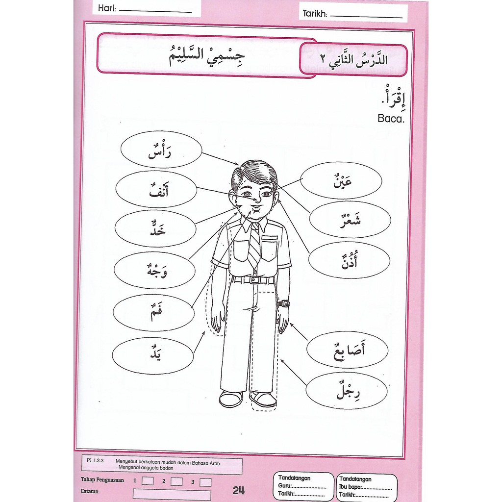 Praktis Genius Bahasa Arab Untuk Prasekolah 6 Tahun Buku 1 Buku 2 Fargoes Shopee Malaysia