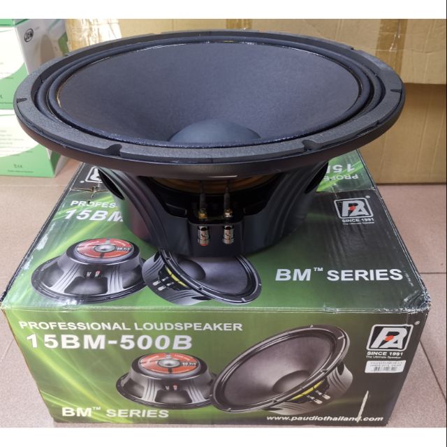 P audio 15 500 watt sale speaker price