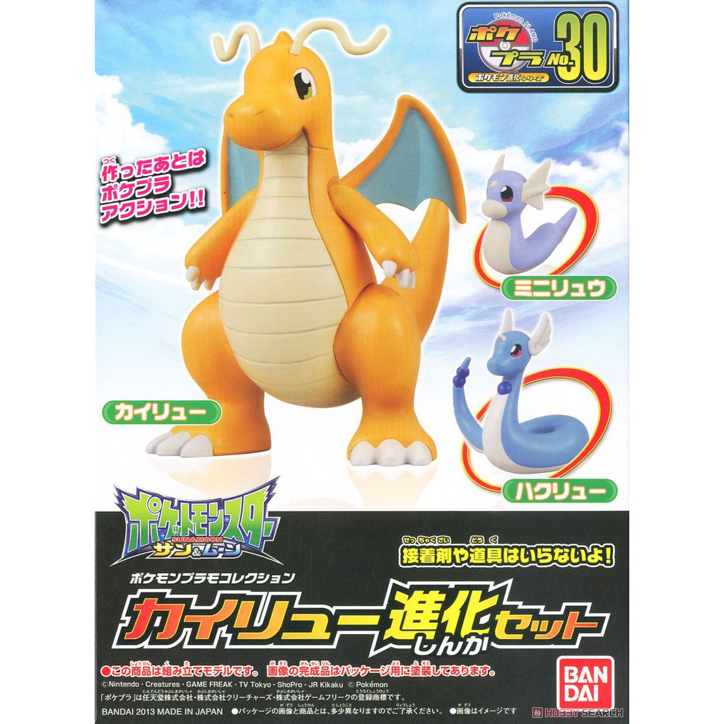 Pokemon Plastic Model Collection Kairyu Evolution Set Shopee Malaysia