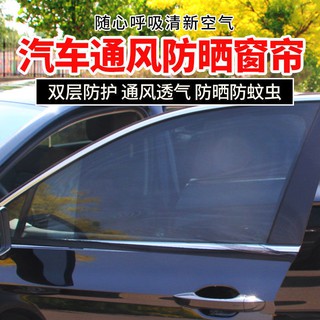 privacy screens for car windows