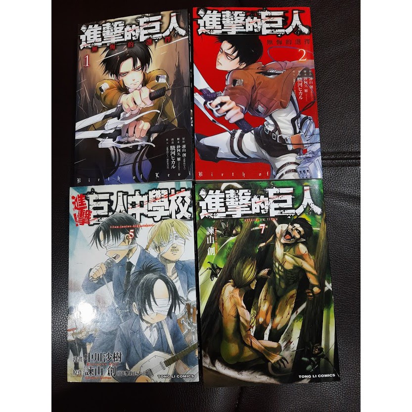 2nd Second Hand Animate Comics二手动漫书进击的巨人7 进击巨人中学校5