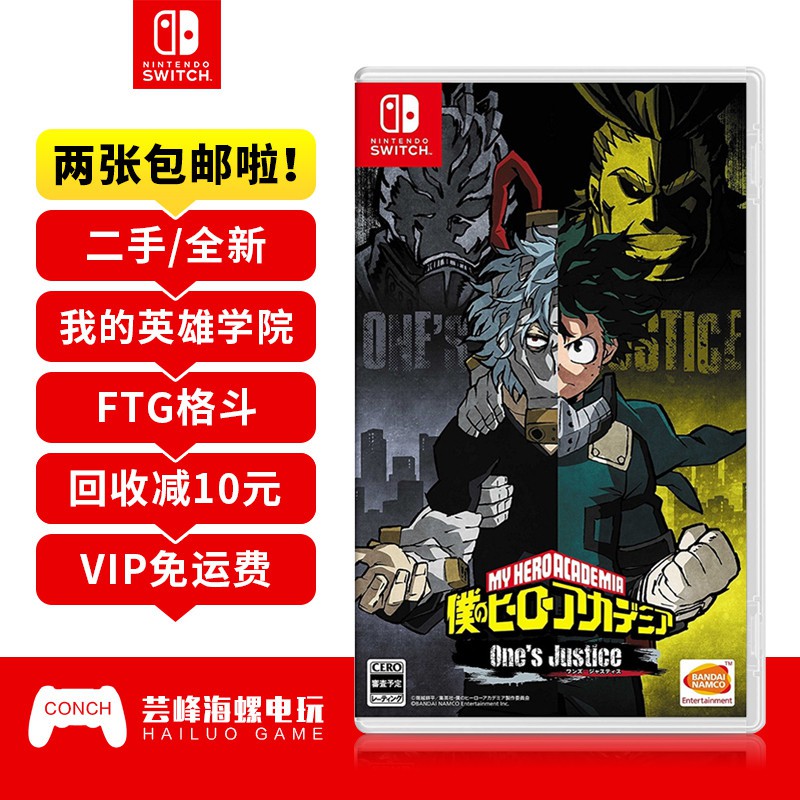 Nintendo Second-hand Switch Game NS My Hero Academia One ...