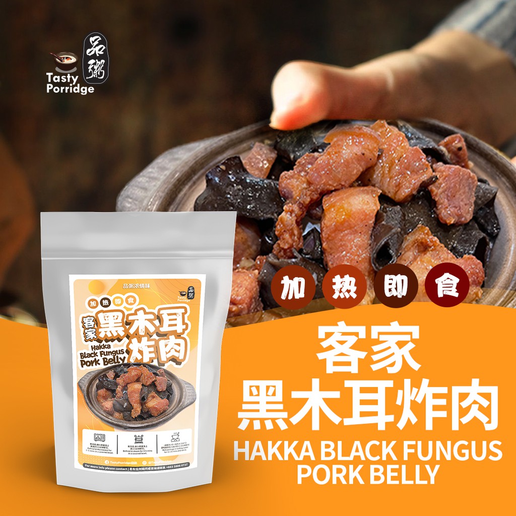 Buy Coverage Area Refer To Photo And Description Frozen Ready To Eat Hakka Black Fungus Pork Belly 覆盖地区请参考照片 冷冻即食 客家黑木耳炸肉 Seetracker Malaysia