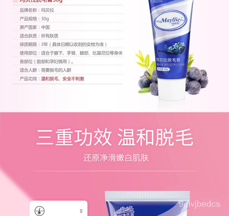 Hair Removal Cream 玛贝拉脱毛蜡纸脱毛膏蜜蜡温和腋毛腿毛手臂毛比基尼神器非永久 Shopee Malaysia