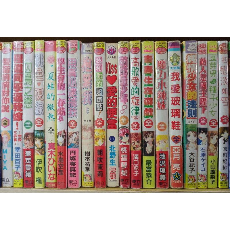 全 二手日本少女单集漫画 买上10本有优惠 741 760 B5