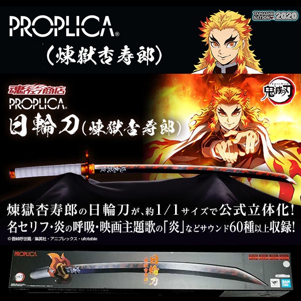 rengoku proplica sword