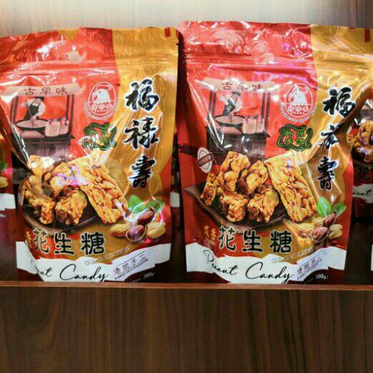 【Ready stock】Ipoh Peanut Candy (vegetarian) 现货 怡保福禄寿咸香花生糖