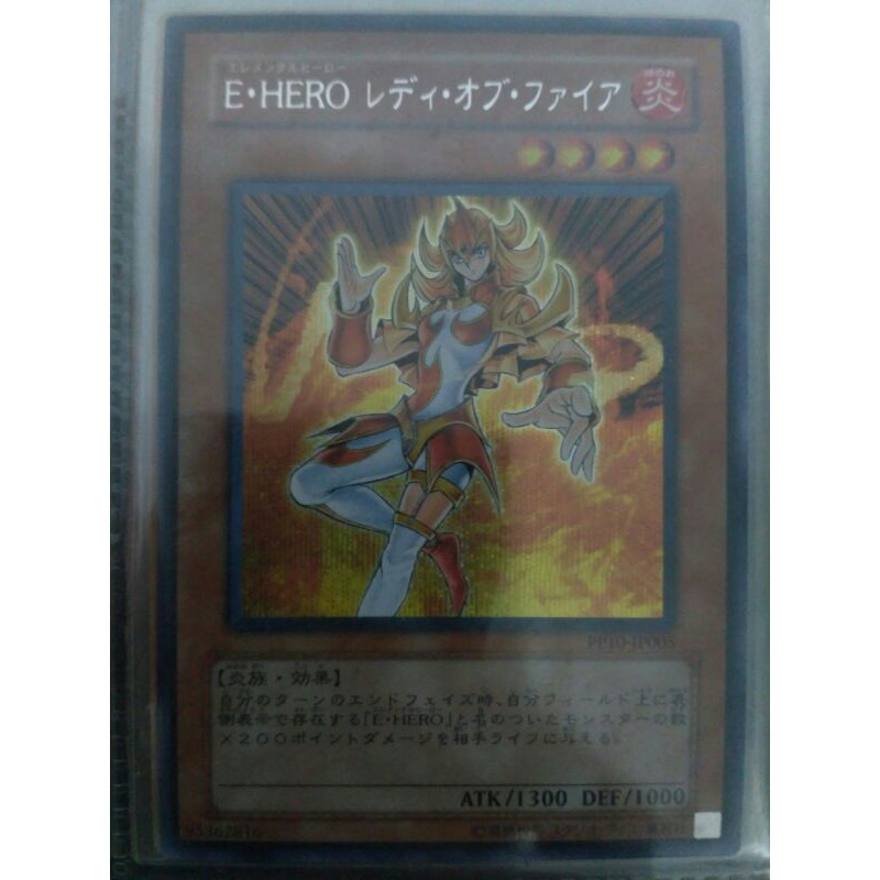 Yugioh 游戏王日文正版ser Pp10 Jp005 Elemental Hero Lady Heat E Hero炙炎女郎