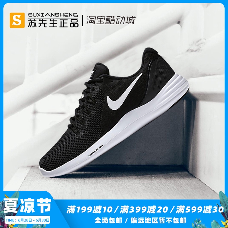 nike lunar apparent women's running shoes
