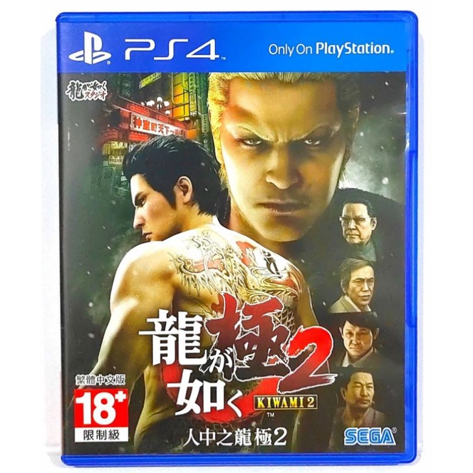 Ps4 Yakuza Kiwami 2 人中之龙极2 Shopee Malaysia