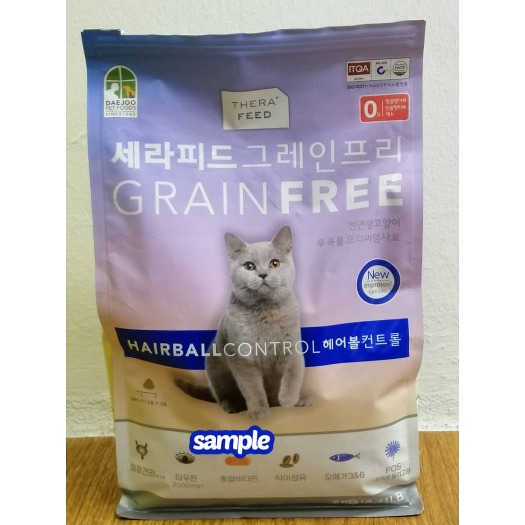 grain free hairball cat food